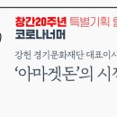 (주)신진기획