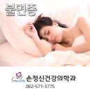 손정신건강의학과의원 네이버블로그