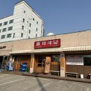 팔덕식당 수원직영점 이미지