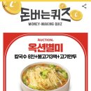 별미돈