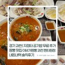 이비가짬뽕과천펜타원점 네이버블로그