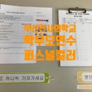 부산천사의학교 이미지