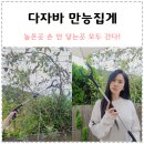 만능집게 하나로 삶의 질 향상 다자바 집게 신발집게