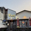미니스톱 강릉영진점 | 강릉여행, 강릉오션뷰 맛집,영진해변 맛집 추천 ‘뱃노리’