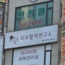 태영피부샵