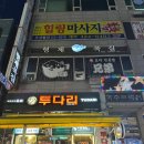 형제복집 이미지