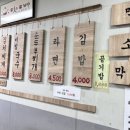 나들목식당 이미지