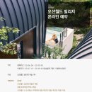 오션빌리지 이미지