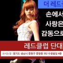 레드클럽성남단대점 이미지