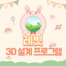 퍼스트적산 | [강남레빗학원] 대기업&공공기관&공기업 취업엔 필수인 레빗! BIM국비로도 들을 수 있다고?