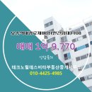 대광부동산중개사무소 네이버블로그