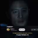 유명 성우가 오징어게임 대사 하는걸 본 이병헌 이정재 반응 이미지