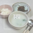소2-48 | 한우사골곰탕 추천 소잡는날 사골육수 활용후기