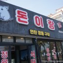 정육점오면 이미지