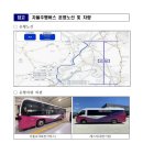 도담동BRT 이미지