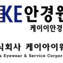 (주)케이아이웨어 이미지