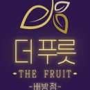 더푸릇