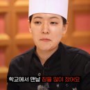 몇없는 여자 중식 셰프인 박은영 셰프가 요리를 시작하게 된 이유 이미지