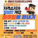 해바라기요양보호사교육원 네이버블로그