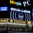 논다노래타운포항영일대점 이미지