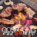 GS25 사동푸른점 | 강원도 가족 호캉스 리조트 추천 고성 호텔 오션투유리조트