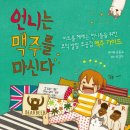 발랄한맥주
