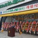 관인농협하나로마트