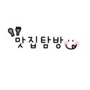 장평삼겹살 이미지