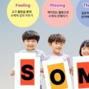 청라소마사고력수학학원