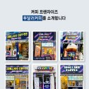 투달러커피 - 용인시 수지구 풍덕천로 127 | 투달러커피