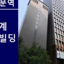 관정빌딩 이미지