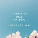 수기미장
