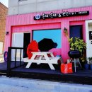 송씨솜씨&스테이