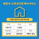 나성동_국세청앞BRT 이미지