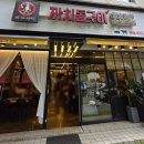 문정로89번길 이미지