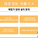 대경OA