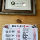 쇠가리수제돈까스