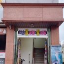 약손 몸사랑 발사랑 이미지