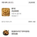 BBQ치킨 대구도원점 | 야식은 BBQ치킨!! 1월~2월 새해 이벤트 구매 및 솔직 후기!!(뿜치킹+황올반마리)