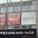타이어프로 동작점 | 동작구 타이어프로 타이어 가성비, 얼라이먼트 가격 추천후기 TOP5 잘하는곳