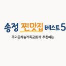 송정중앙로 네이버블로그