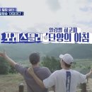 단양의아침 이미지