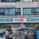 GS25 과천관문점 이미지