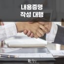 일 잘하는 행정사사무소 이미지