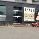 코기조은집 이미지