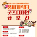 음성군품바재생예술체험촌 이미지