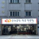 부경대학교 제2학생회관 | 경성대 알천순대곱창전골, 순대고기전골 2인분 후기 (메뉴, 가격)