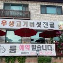 소랑버섯 이미지