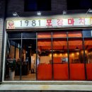 신이1981 이미지