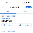 봉일천고등학교 이미지